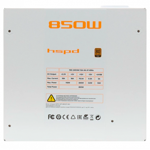 Блок питания 850W HSPD HST-850GF-WH Gold Full Modular для ПК